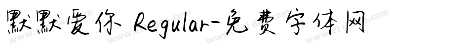 默默爱你 Regular字体转换